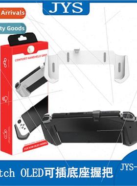 Swch OLED One-Piece Insertable Dock Grip OLED Game Console P