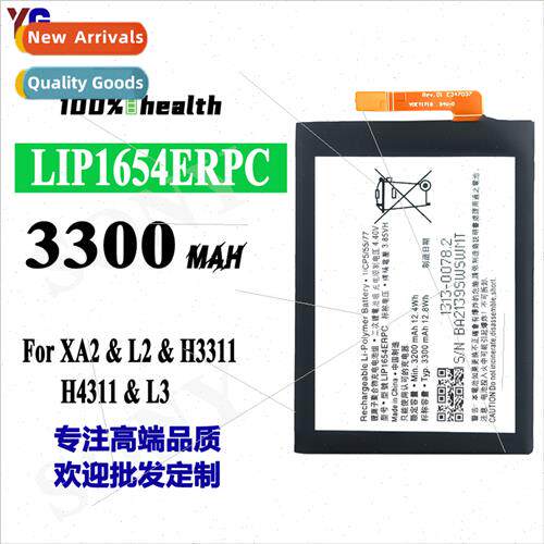适用Sony Xperia XA2/L2/H3311/H4311/L3 Cell Phone LIP1654ERPC