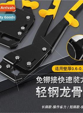 ght steel keel pliers ceiling partion wall rivet-free connec