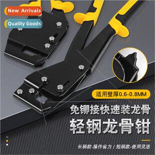 ght steel keel pliers ceiling partion wall rivet-free connec