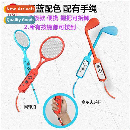Swch sports golf clubs NS OLED somatosport games detachable