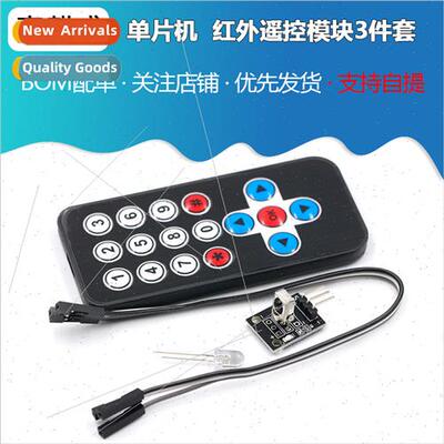 3 Pcs Set MCU IR Remote Control Module+Receiver Head HX1838+