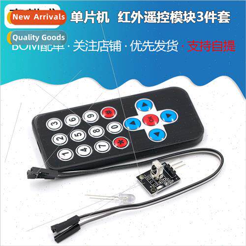 3 Pcs Set MCU IR Remote Control Module+Receiver Head HX1838+