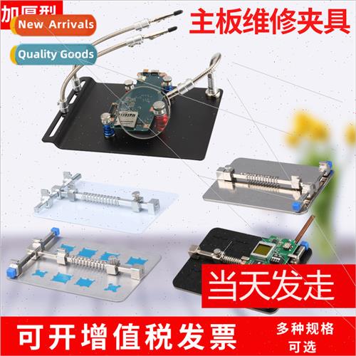 Motherboard Fixing Fixture Cable Circu Board Clamping Board
