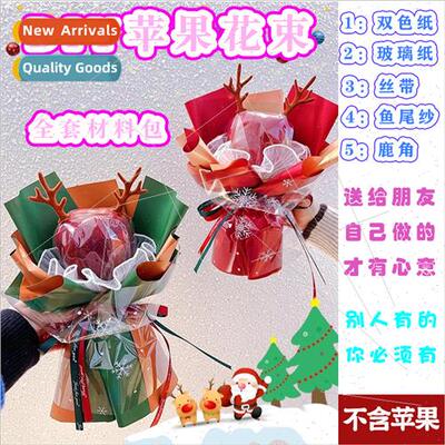 Handmade diy peace fru bouquet material package DIY Christma
