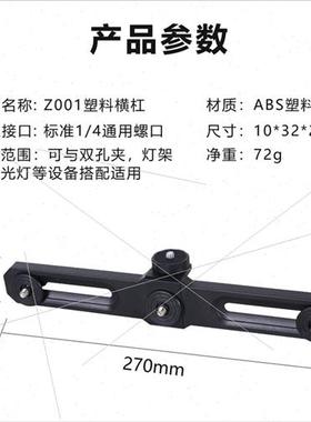 Multi cell phone three legs stand crossbar plastic multi-fun