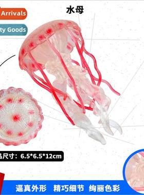 static soft rubber jellyfish jellyfish children early educat