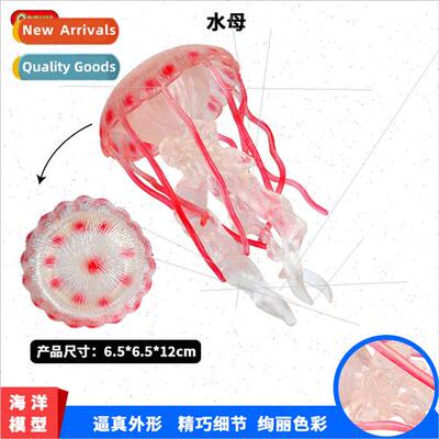 static soft rubber jellyfish jellyfish children early educat