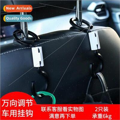 Car back seat hooks car universal adjustable rear headrest h