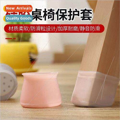 Furnure stool floor protection pads Chair foot covers table