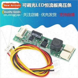 CA-155 Dimmable LED constant current board high voltage stri