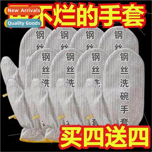 Steel wire dishwashing gloves lengthened thickened waterproo
