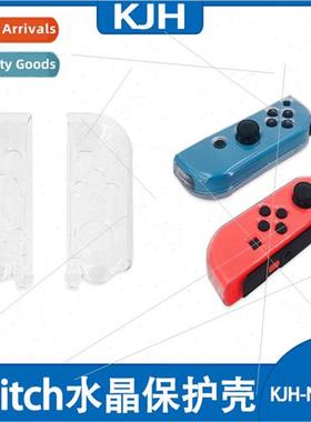 NS Small Grip Crystal Clear Protective Case Case Gamepad Cry