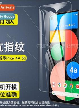 适用Google Pixel4A tempered film Pixel 4A 5G cell phone HD t