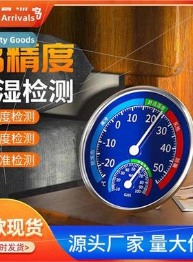 Adjustable industrial temperature humidy meter shed wall-mou