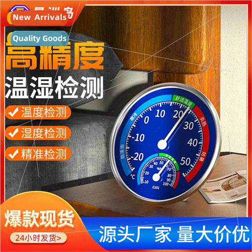 Adjustable industrial temperature humidy meter shed wall-mou
