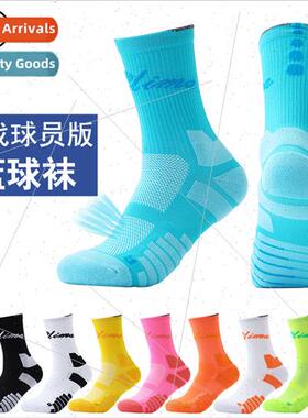 Adult Ele Basketball Socks Thickened Sweat Absorbent Towel B