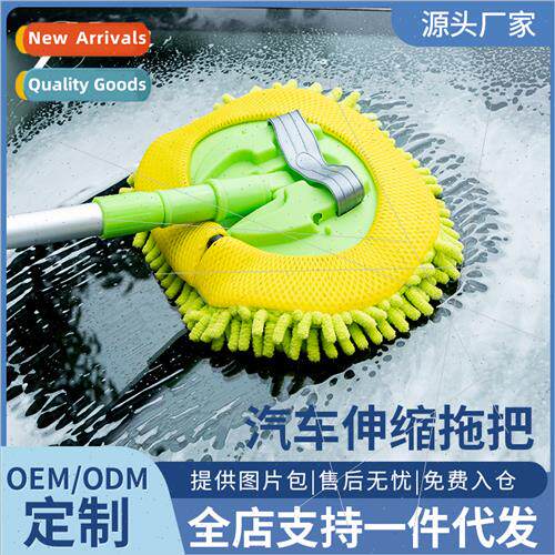 Automotive supplies retractable three-chenille car wash mop