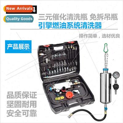 Three-way catalytic cleaning bottle Removable bottle Engine