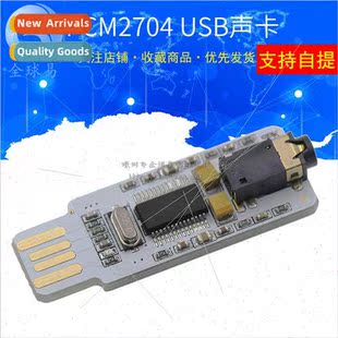 PCM2704 USB sound card Mini USB sound card DAC desktop compu