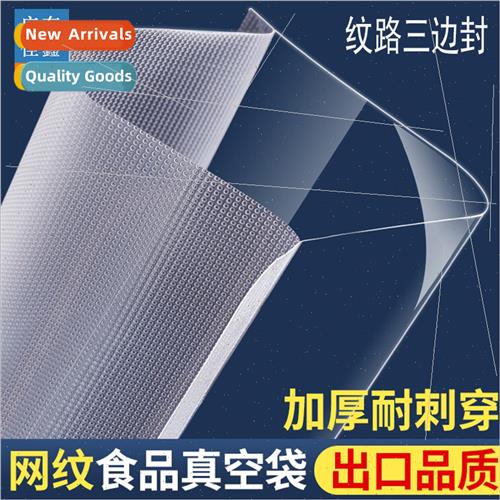 Textured food vacuum bag packaging dot three side seal trans