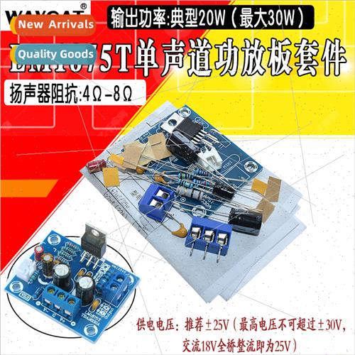 DIY k LM1875T mono audiophile amplifier board speaker amplif