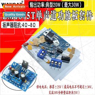 DIY k LM1875T mono audiophile amplifier board speaker amplif
