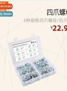 100pcs 6 kinds specifications four-jaw nuts four-jaw nail fo