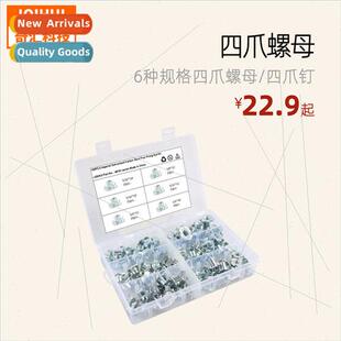 100pcs 6 kinds specifications four-jaw nuts four-jaw nail fo