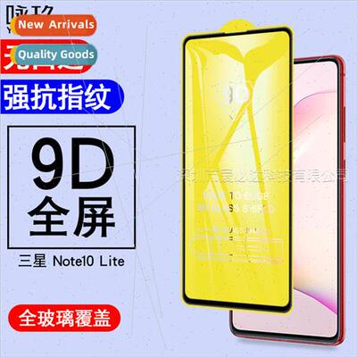 适用 Samsung Note 10lite full screen tempered film Note 10li