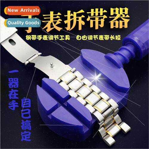 Watch Tools Strap Remover Strap Adjuster