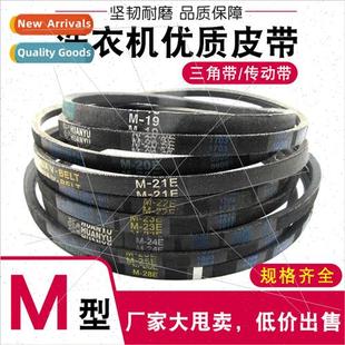 type 22E machine trian 20.5E belt resistant Washing wear