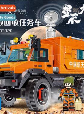 Building blocks aerospace search rescue recovery mission veh