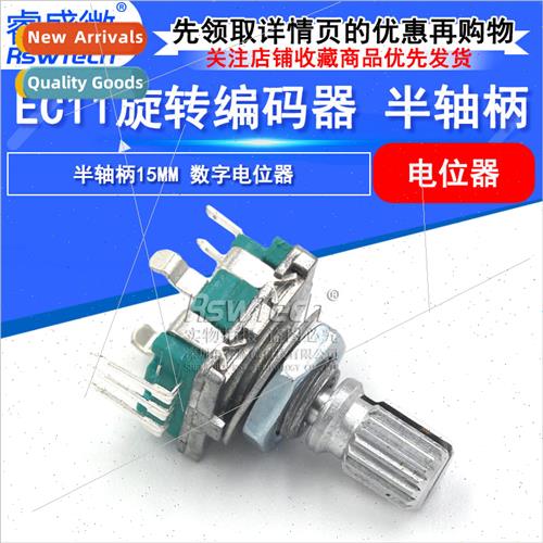 EC11 Plummer Shank 15mm Rotary Encoder Coded Swch Digal Pote