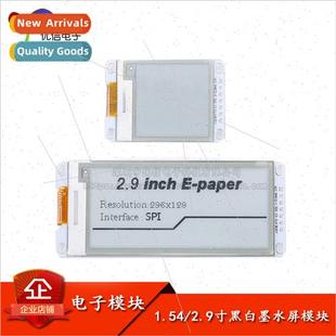 Black 2.9 screen 1.54 and paper inch ink whe module