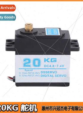 RC model car toy accessories 20KG servo climbing car waterpr