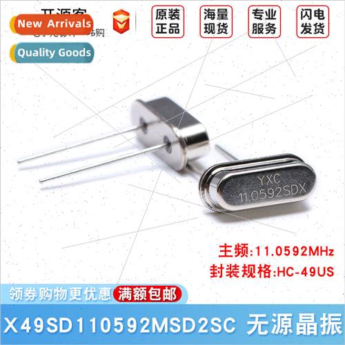 Plug Passive Crystal/HC-49US 11.0592MHz 20ppm 20PF X49SD1105