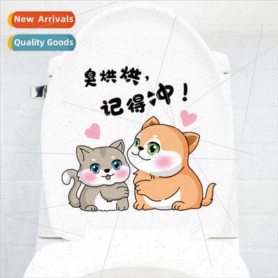 Wall Stickers Toilet Stickers New Children Cute Cartoon Anim