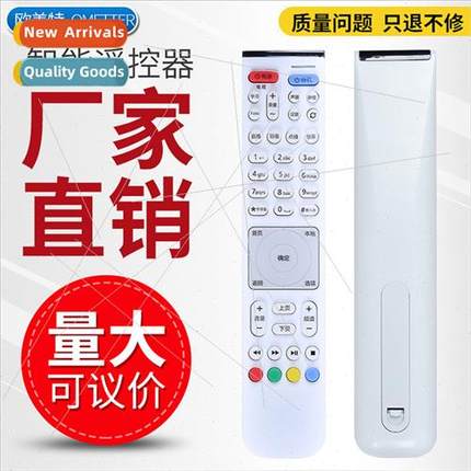 适用 China Unicom Telecom EC2108V3 EC6108V9A/E/C/U IPTV set-