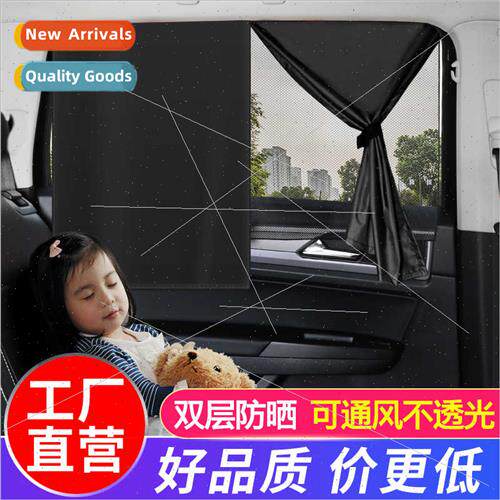 Car sunshade side window car curtains privacy sunscreen heat