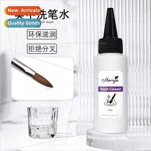 Nail Gel Pen Wash Cleaning Protecting Nail Pen Water Agent N