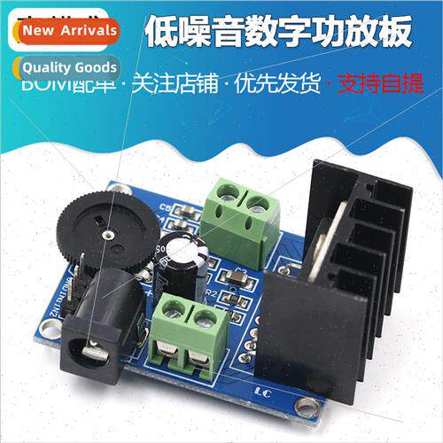 TDA7297 amplifier module low noise digal amplifier board diy