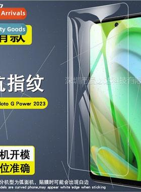 适用 Moto G Power 2023 tempered film moto G Power HD explosi