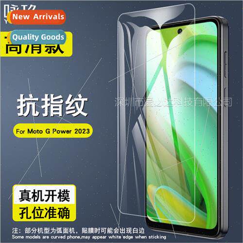 适用 Moto G Power 2023 tempered film moto G Power HD explosi