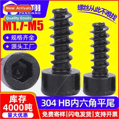 304 black zinc cylinder head hexagon socket flat-tailed self