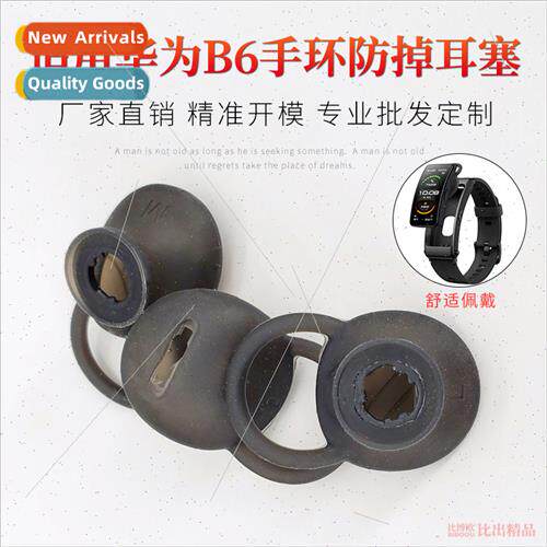 适用 HUAWEI Huawei B6 smart bracelet sports anti-drop earbud