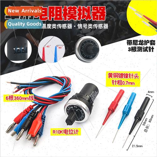 Automotive Adjustable Automotive Sensor gnal Analog Generato - 实物图