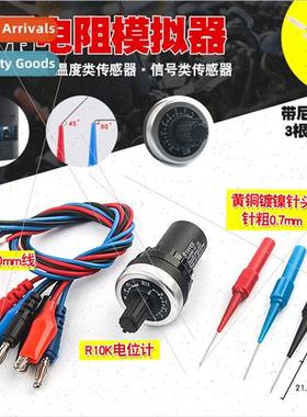 Automotive Adjustable Automotive Sensor gnal Analog Generato