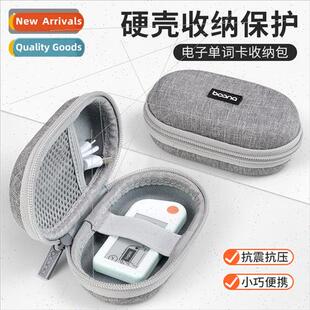 EVA hard shell electronic word card organizer适用homework he