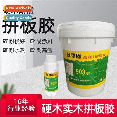 903 water boil resistance resistance good weather resistance